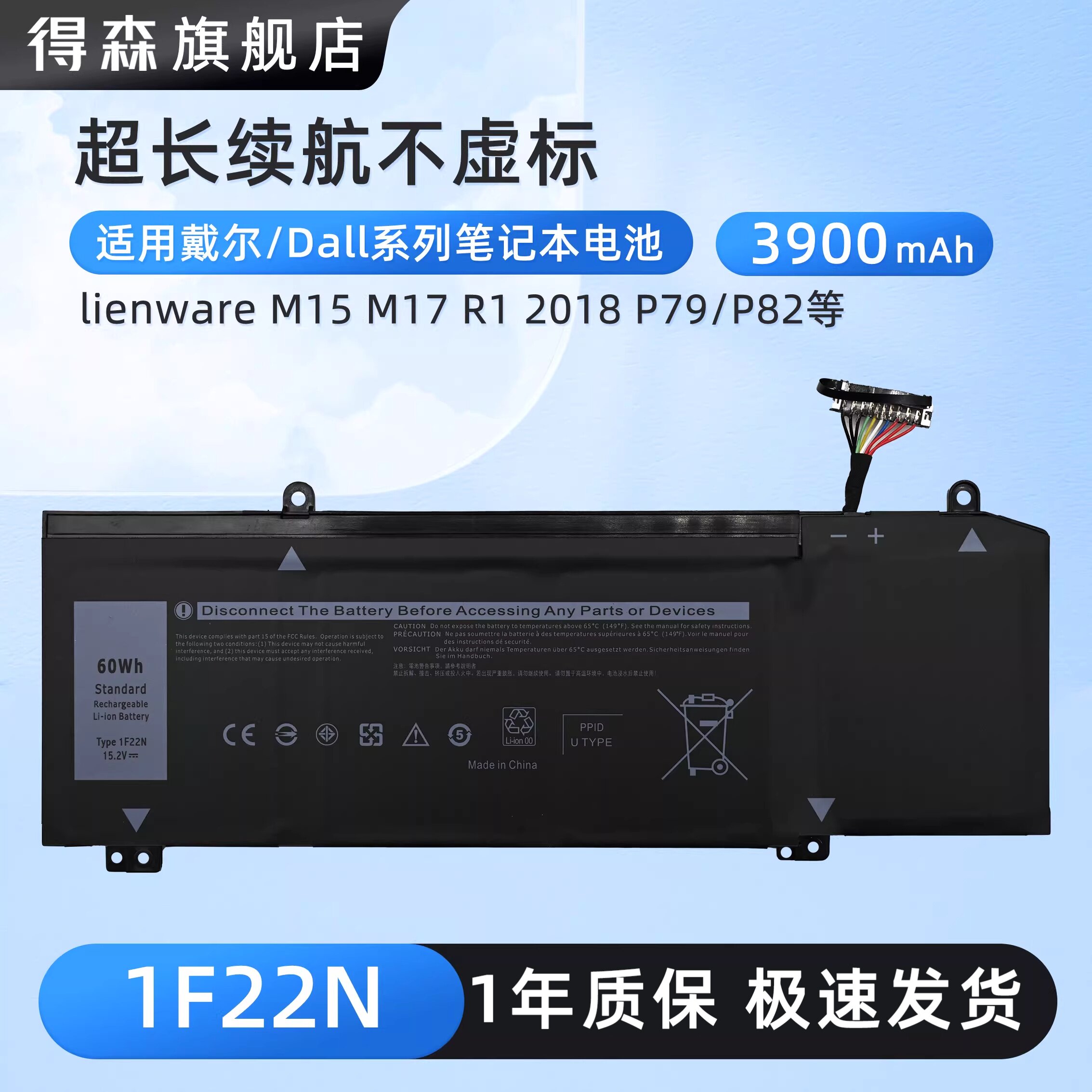 适用戴尔/Dell 外星人M15/M17系列 G5 5590 G7 7590 7790 1F22N笔记本电脑电池
