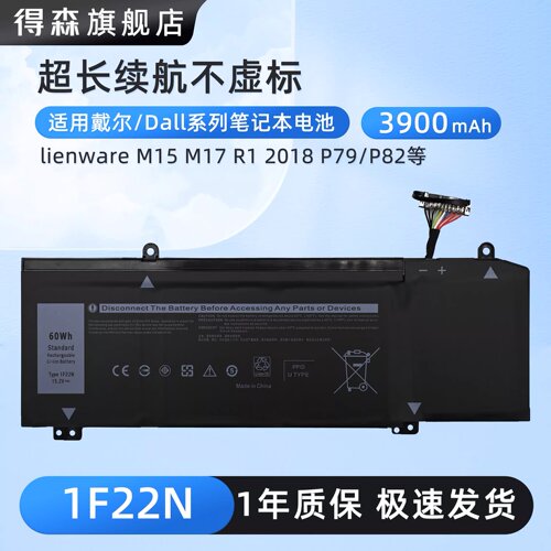 适用戴尔/Dell 外星人M15/M17系列 G5 5590 G7 7590 7790 1F22N笔记本电脑电池