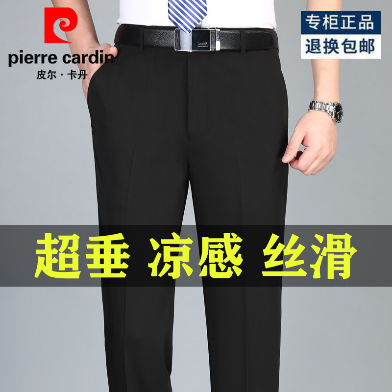 皮尔卡丹西裤男夏季薄款中年商务免烫西装裤高腰宽松直筒休闲裤子
