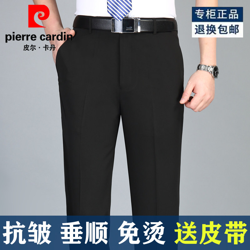 皮尔卡丹男士西裤夏季薄款免烫直筒宽松男裤商务正装西装裤男长裤