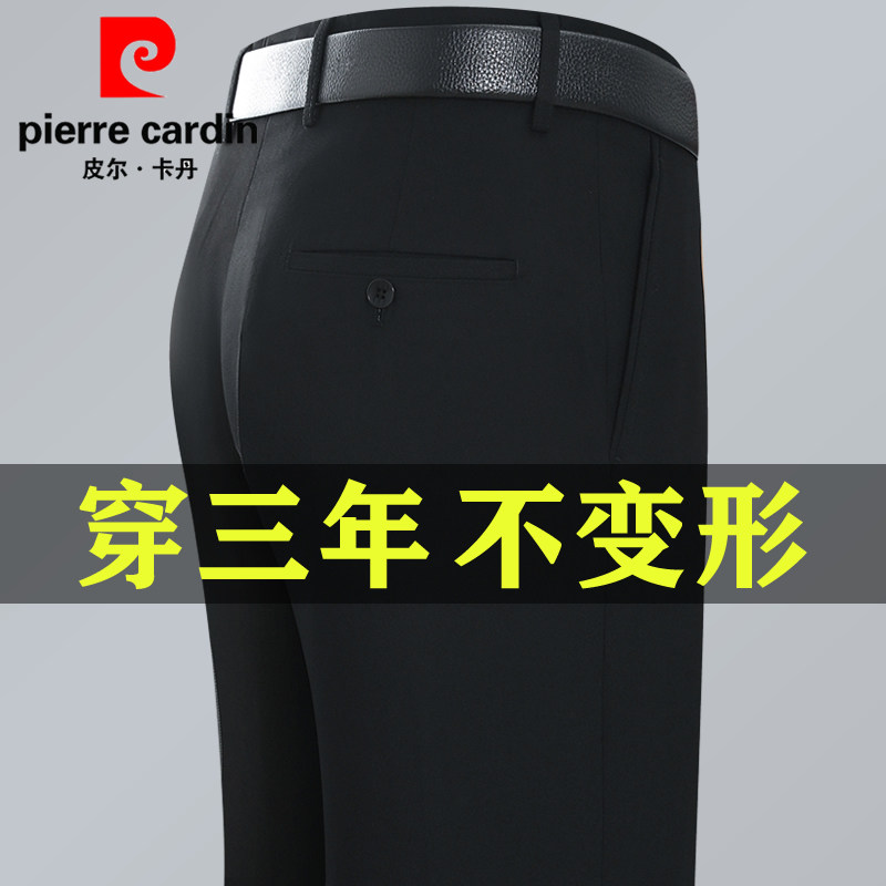 皮尔卡丹西裤男夏季薄款中老年