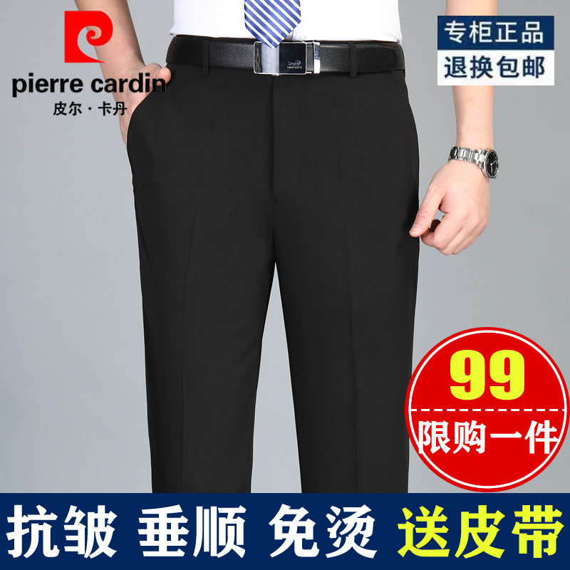 皮尔卡丹男士西裤夏季薄款免烫直筒宽松男裤商务正装西装裤男长裤