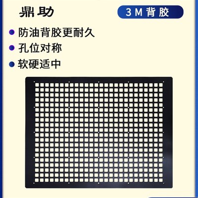 CNC真空吸盘保护垫方孔设计更大吸力多孔式吸盘配套组件橡胶软垫