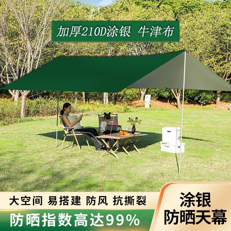 天幕帐篷户外免搭建无杆懒人帐篷露营车天幕二合一桌椅露营六件套