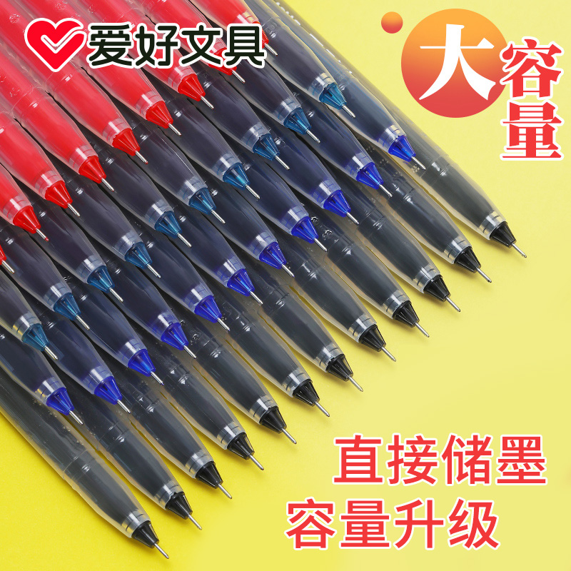 爱好巨能写中性笔针针管头05mm黑色中性笔签字笔035mm蓝色红色
