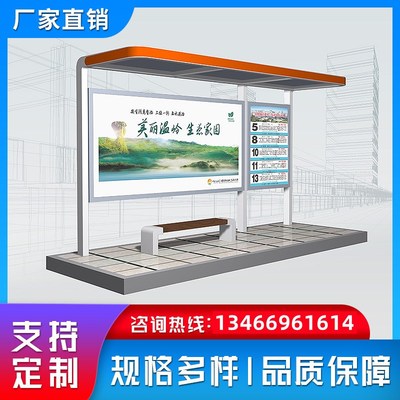 城市巴士站台乡镇候车点不锈钢彷古公交站亭候车厅智能公交候车亭