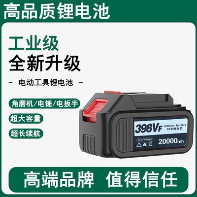 南威198V258V268TV398VF528V无刷扳手角磨机电锯锤镐锂电池充电器
