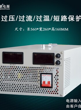 8000w高压可调 30v60v72v110v220v500v800V1000V直流稳压开关电源