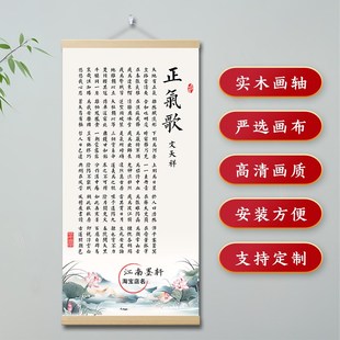 天地有正气字画正气歌挂画文天祥诗词励志人生格言卷轴装饰画客厅