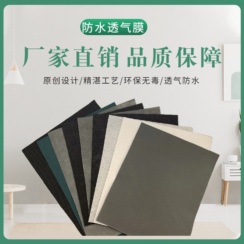 单向防潮呼吸纸轻钢别墅木屋防水透气膜建筑屋面保温棉隔汽膜建筑