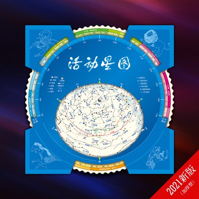 旋转星座图天文望远镜星盘活动星图转盘寻星深空中国古星图盘