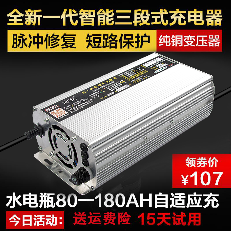 电动四轮汽车大功率充电器36V/48V/60V/72V客运载客车智能充电机