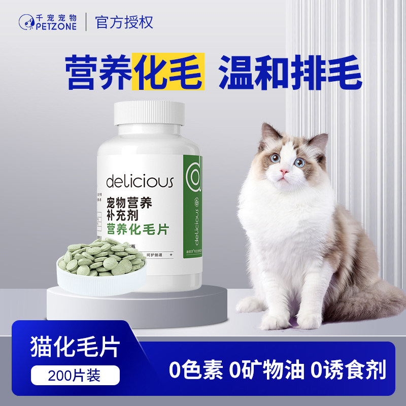 猫草片猫咪专用化毛球片毛球营养补充剂温和宠物排化毛膏,宠物/宠物食品及用品,猫化毛膏/化毛球片,淘宝优惠券,粉丝福利购,淘宝优惠卷
