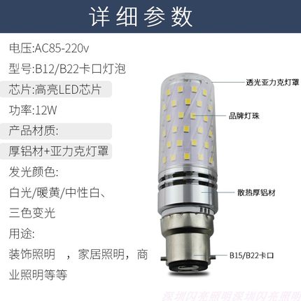 工程款机床LED灯泡B15小卡口双触点 B22大口室内照明220V超亮110V