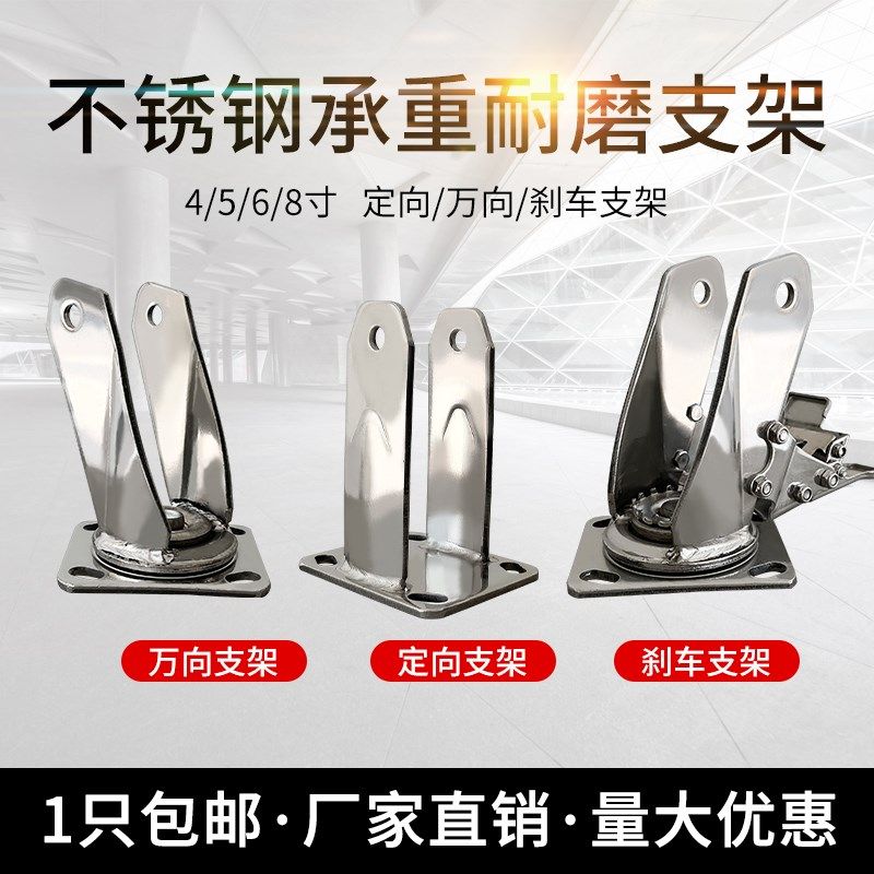 重型不锈钢支架34568寸万向轮脚轮底座配件板车配件架子脚轮支架,基础建材,脚轮/万向轮,淘宝优惠券,粉丝福利购,淘宝优惠卷