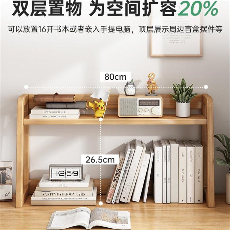 桌面置物架实木小书架办公室整理书柜学生桌上收纳架简约书桌架子