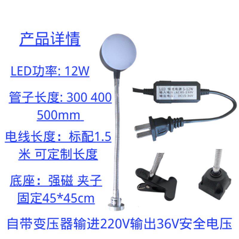 自带变压器输进220V输出36VLED低压安全机床灯长臂工作台灯强磁铁