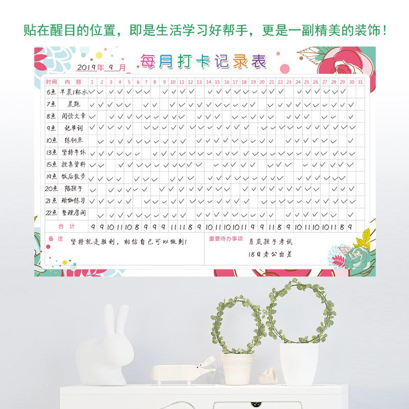 月计划表30天日程表计划表墙贴工作学习打卡表时间管理日程记事
