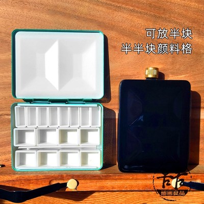 意大利FOME重搪瓷颜料盒空盒带水壶 手拿迷你调色盒送半块分装格