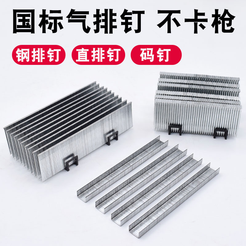 气动枪钉子汽动F30 T50 38直排钉水泥钢钉ST50 38 18U型1013j码钉