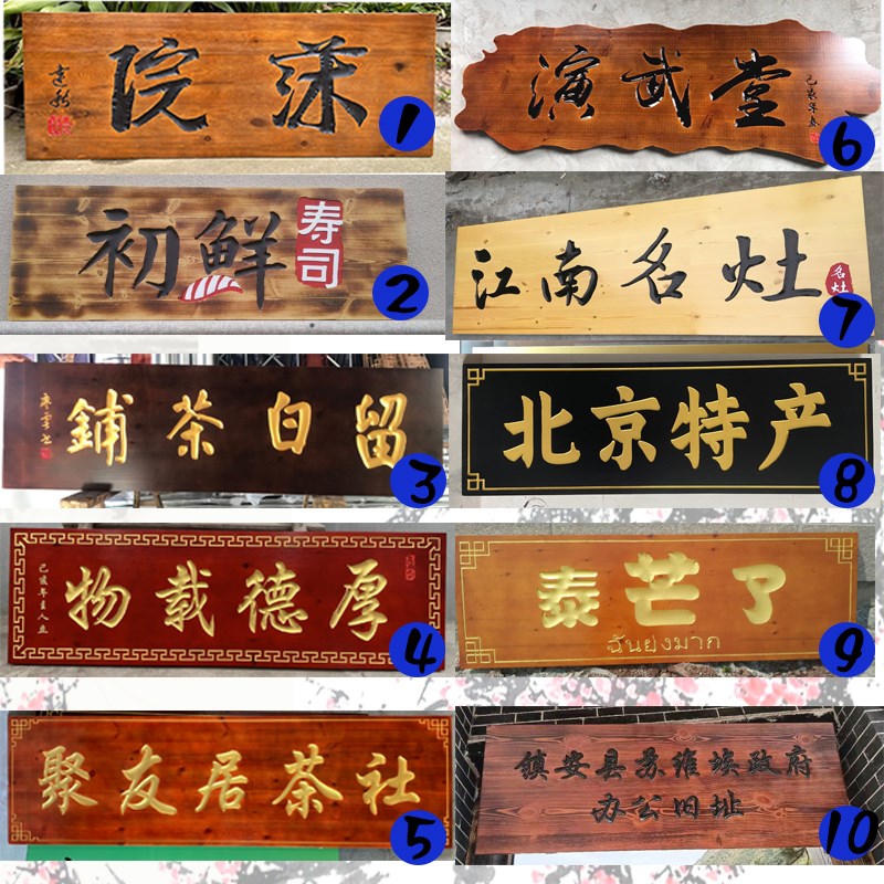 实木牌匾定做木质祠堂仿古木头招牌定制门头雕刻圆弧对联匾额刻字