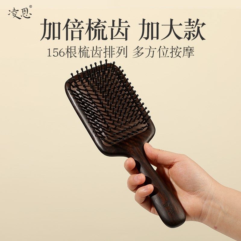 凌恩黑檀木防静电气垫梳女家用按摩梳天然实木大号气囊梳卷发梳子,家庭/个人清洁工具,梳子/化妆梳/按摩梳,淘宝优惠券,粉丝福利购,淘宝优惠卷