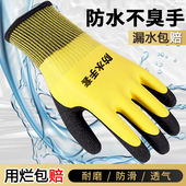 劳保手套防水全胶防滑耐磨工作加厚橡胶干活乳胶不臭手劳动杀鱼男
