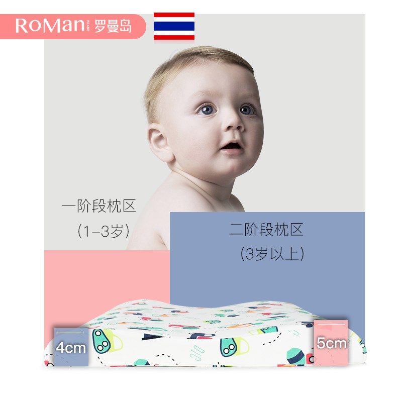 泰国儿童天然乳胶枕四季通用加长宝宝婴儿枕头幼儿园1-2-3岁以上
