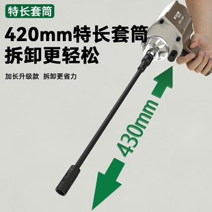 特长电动扳手套筒加长套头14套筒加长型吊顶电动车摩托座桶拆装