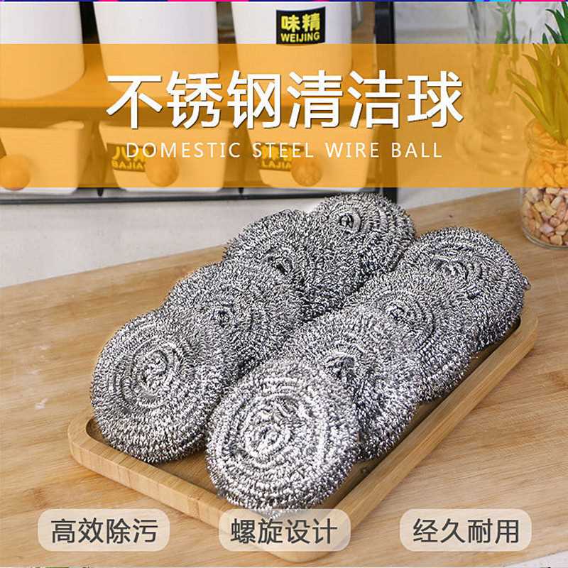 强力去污特大号钢丝球不锈钢清洁球厨房洗锅刷铁丝球家用清洗球