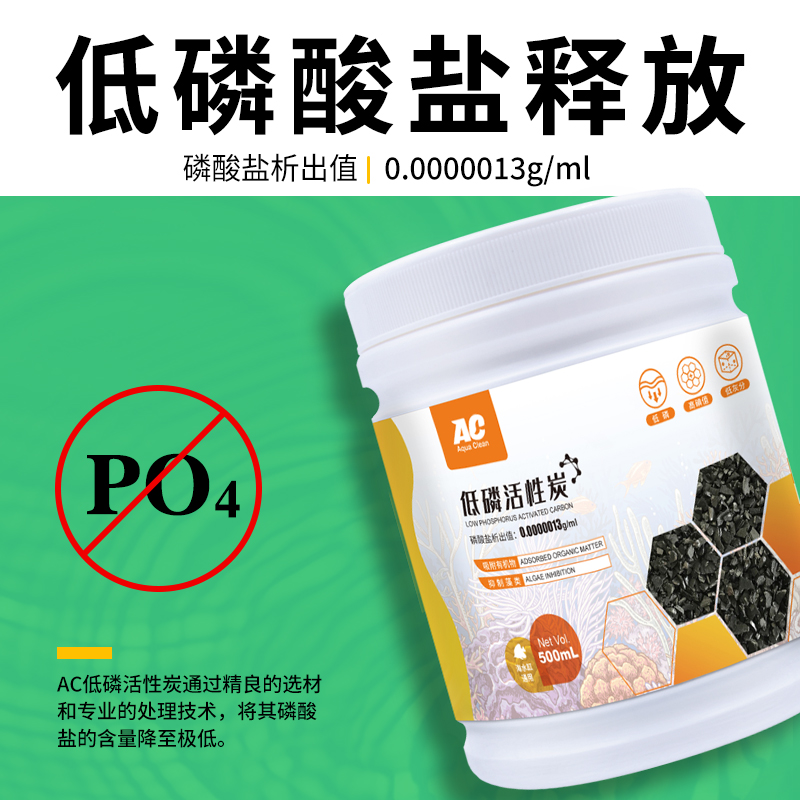 AC低磷椰壳活性炭珊瑚海水鱼缸专用滤材高效吸附净水碳去黄除臭氧