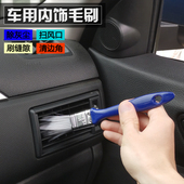 洗车毛刷软毛汽车空调出风口刷座椅缝隙除尘内饰清洁清洗工具神器