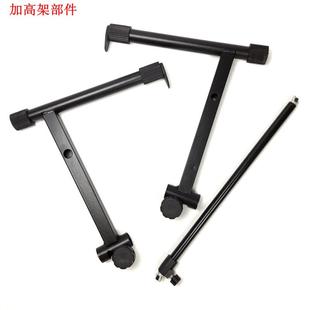 X型电子琴加高架双层电子琴架子键盘双层支架合成器MIDI通用家用