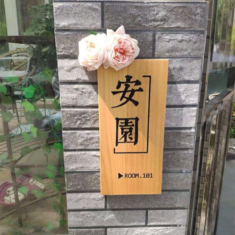 个性实木门牌定制挂牌雕刻字复古包厢工作室民宿酒店创意木牌定做