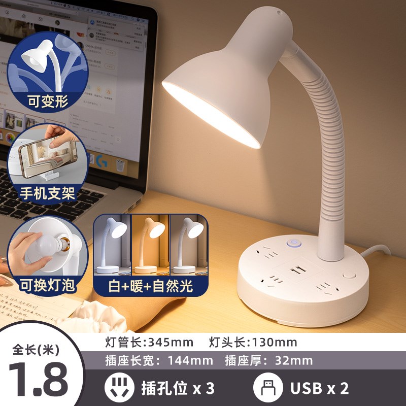 学生台灯学习专用灯护眼插电式书桌面灯儿童宿舍床上用孩子写作业
