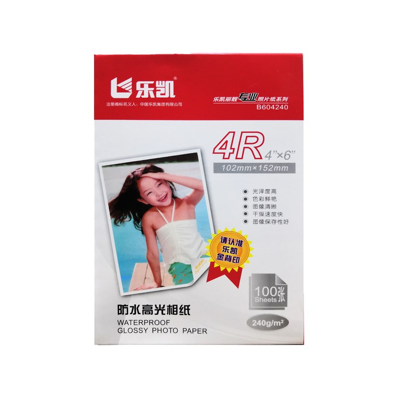 乐凯6寸相纸丽靓专业照片纸系列240g防水高光相片纸4R金背印100张