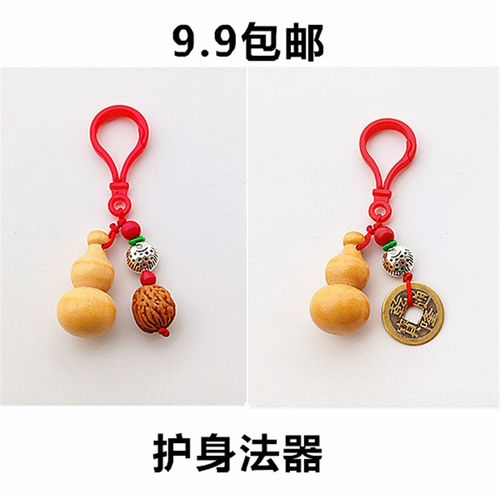 吉祥桃木葫芦铜钱红绳饰品避邪多梦随身小挂件钥匙扣护身保平安