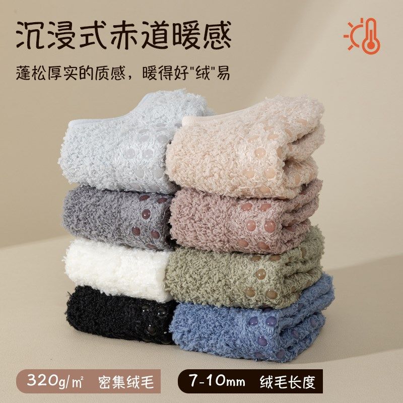 珊瑚绒袜子男秋冬季船袜防滑加绒加厚保暖冬天毛绒居家睡眠地板袜,女士内衣/男士内衣/家居服,船袜,淘宝优惠券,粉丝福利购,淘宝优惠卷