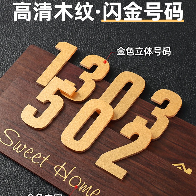 2024年新款门牌号高级感创意门牌号码牌家用订制装饰带灯门牌个性
