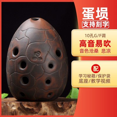 空谷埙专业演奏十孔蛋埙传统梨形埙升级款音色古朴可当茶宠可刻字