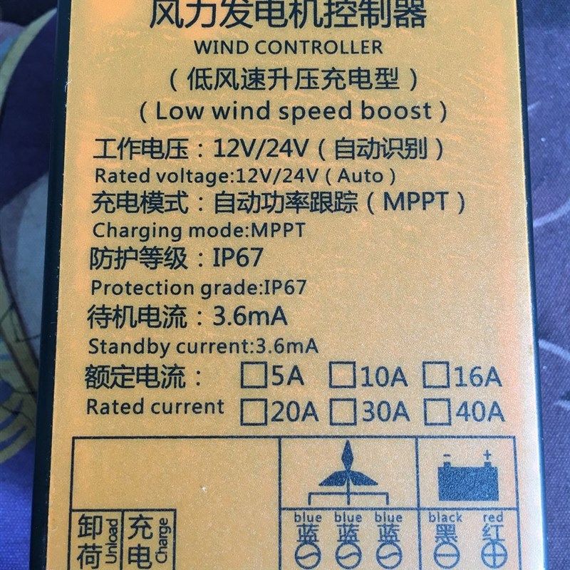 400W600W12V24V自动识别小型风力发电机控制器防水家用MPPT控制器