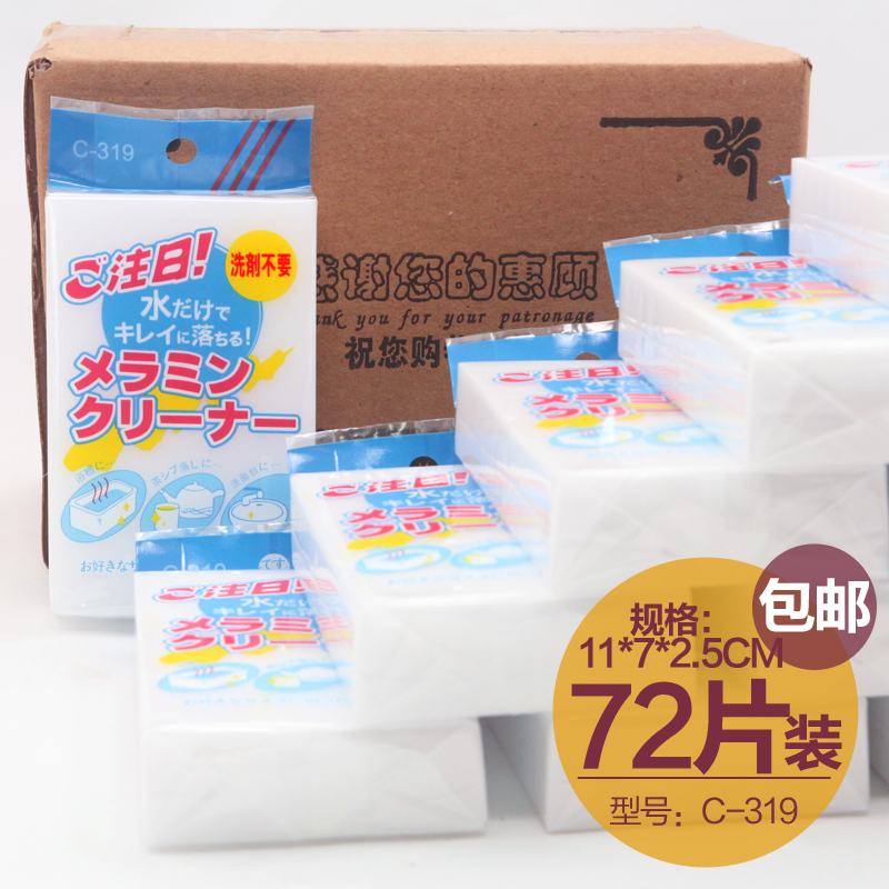 美莱洁纳米海绵擦魔术擦神奇魔力清洁擦洗碗去污海绵家务清洁加厚