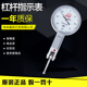 桂林桂量杠杆百分表千分表0.8 精度0.01mm指示表校表表盘 0.02
