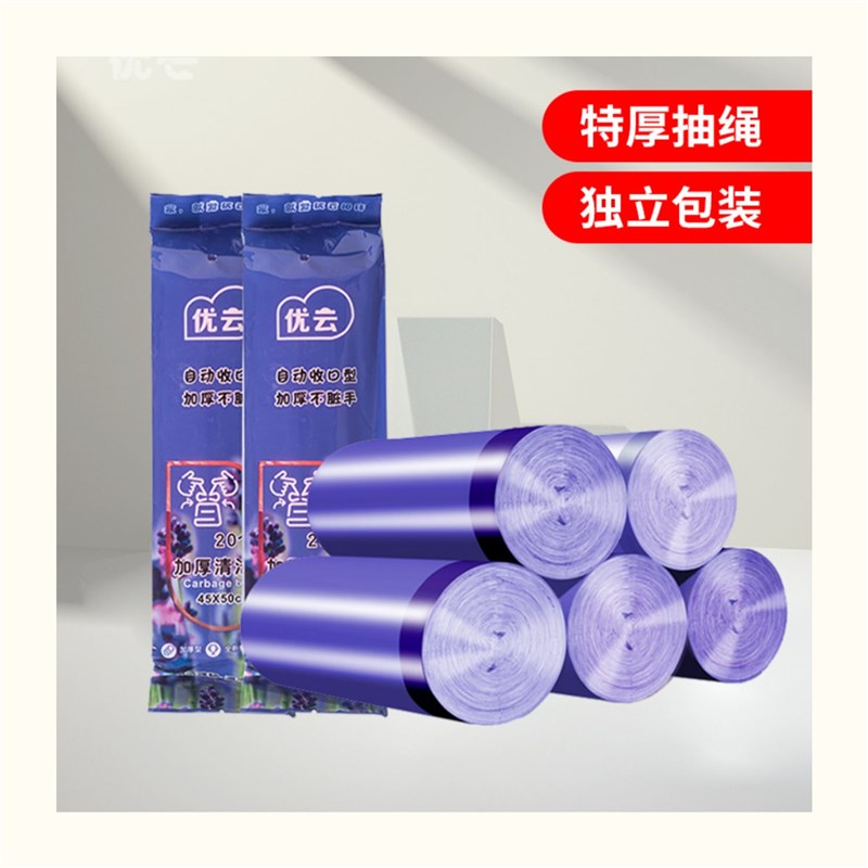 优云独立包装抽绳垃圾袋5卷100只加厚收口厨房家用手提式实惠装