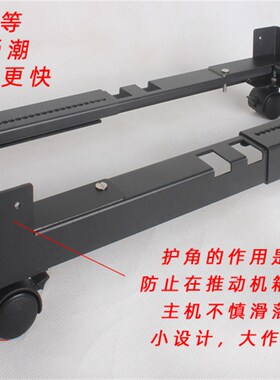 黑色新款电脑主机拖架办公移动托盘台式pc支架大机箱伸缩底座可调