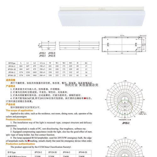 海星海事JPY20-2/2E船用荧光蓬顶灯嵌入式甲板照明灯罩20W/CCS证