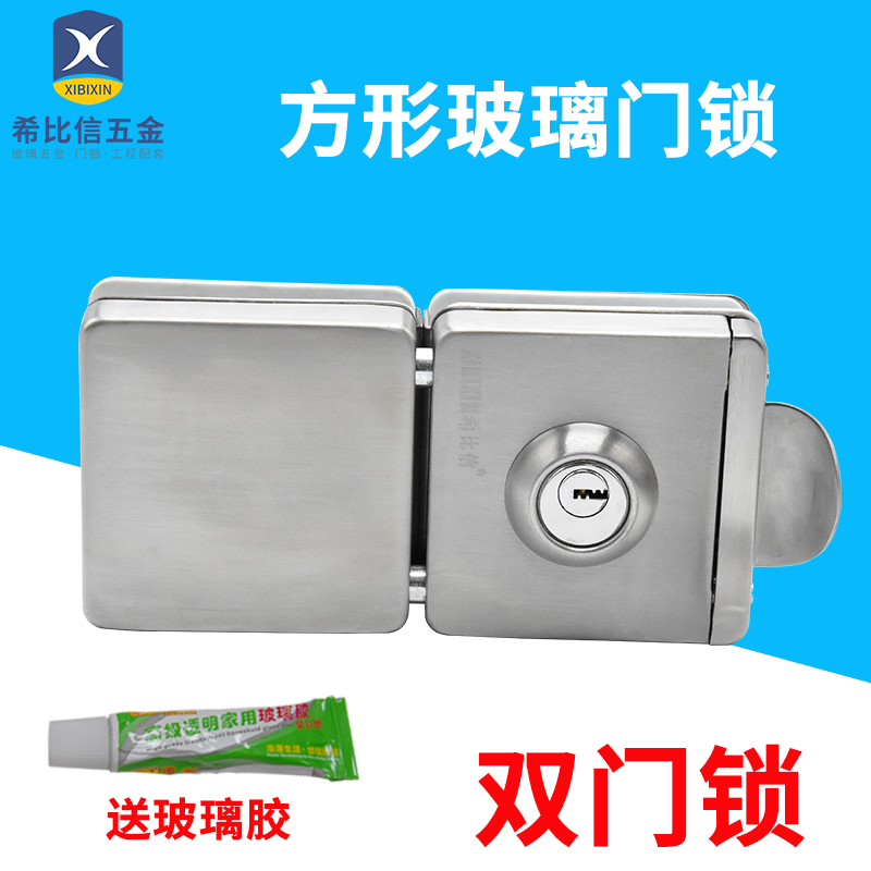 玻璃门锁免打孔方型玻璃门锁 中央门锁 玻璃移门锁 玻璃锁单开门