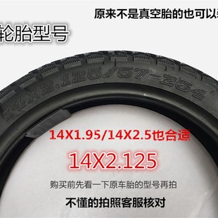 寸14寸折疊代駕真空外輪胎電動車外胎加厚防滑2.125通用1.95