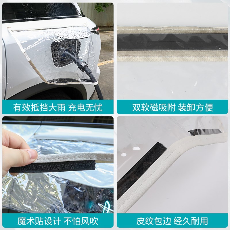 适用于24新款蔚来ES6EC6新能源电车充电枪防雨罩车改装饰用品配件