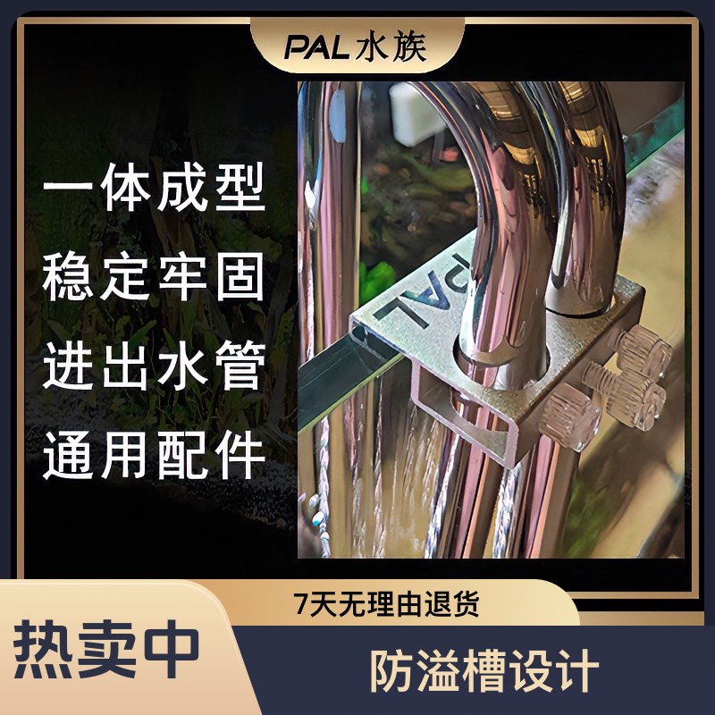 进出水管固定夹 比亚克力固定架耐用 过滤桶进出水鱼缸水管固定架
